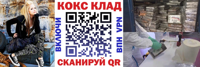 COCAIN 97%  Купить где  Крым 