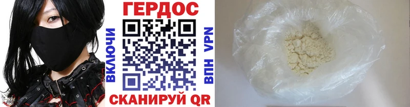 Купить где  Крым  Героин VHQ 