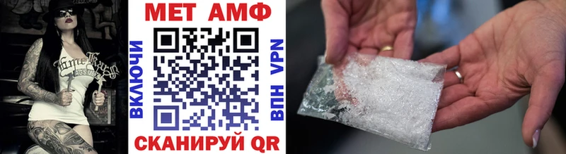 Первитин Methamphetamine  Купить где  Крым 